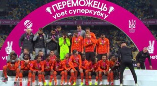 Церемонія нагородження переможця Суперкубку України