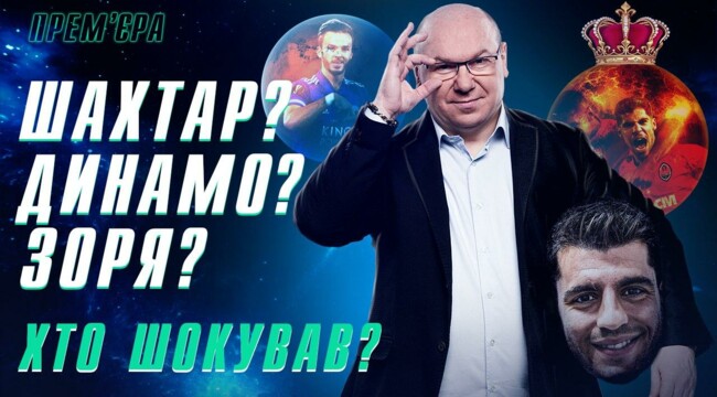 Velikij Futbol 25 10 2020 Divitisya Onlajn V Youtube Telekanal Futbol
