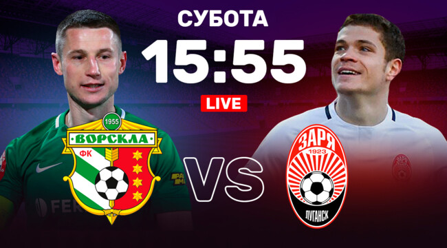 Vorskla Zarya Mnenie Ekspertov O Matche Upl 17 04 2021 Telekanal Futbol