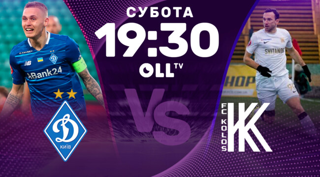 Dinamo Kiev Kolos Gde I Kogda Onlajn Smotret Match Upl 28 08 2021 Telekanal Futbol