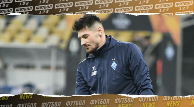 Денис Бойко