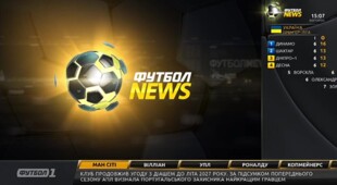 Футбол NEWS від 31.08.2021 (15:00)